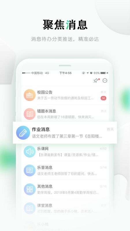 乐桃_图片3
