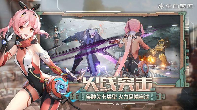 尘白禁区_图片2