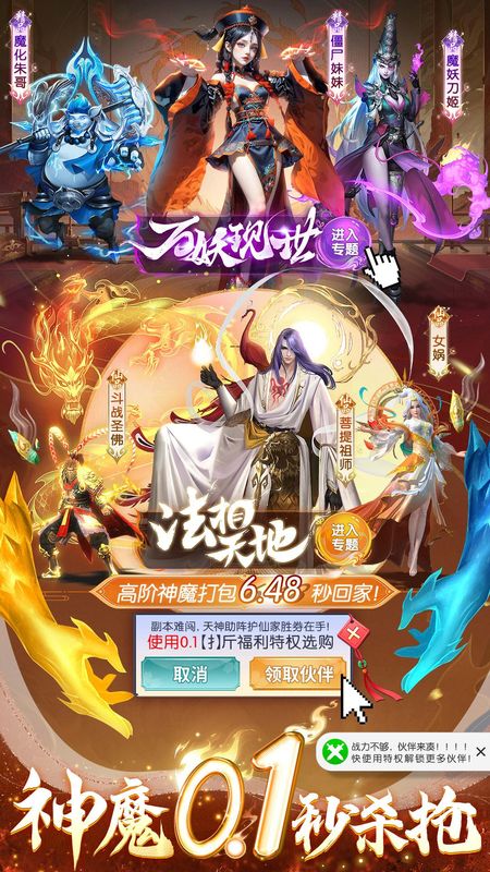上古修仙_图片3