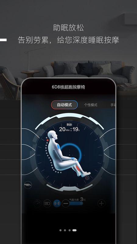 智慧慕思_图片4