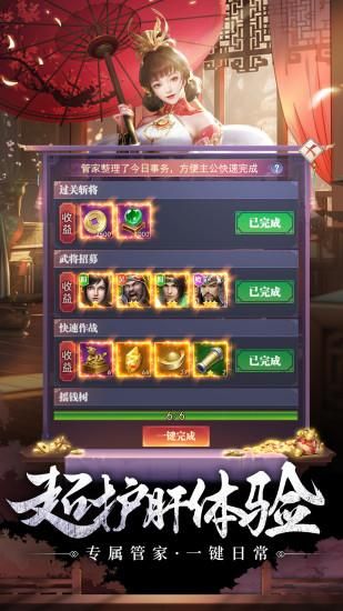 止戈之战_图片5