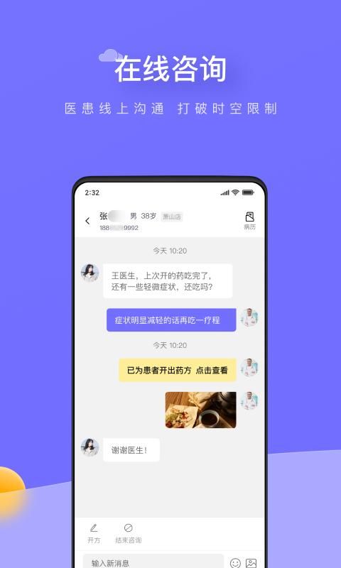 甘草云管家_图片1