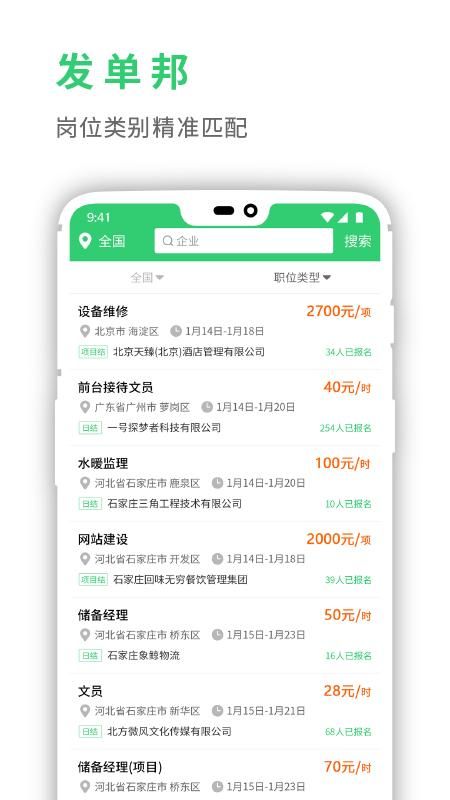 灵工邦_图片1