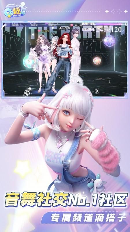 QQ炫舞_图片4