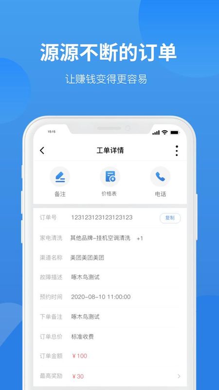 啄木鸟工程师_图片2