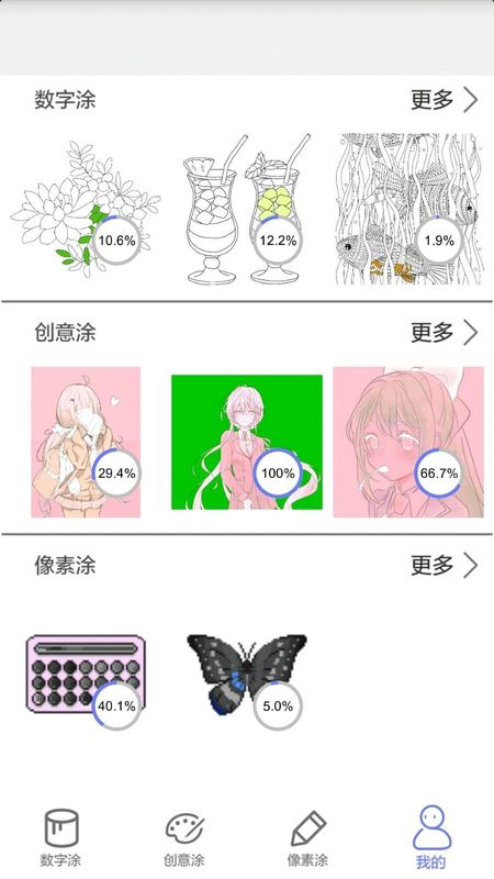 指尖涂色_图片4