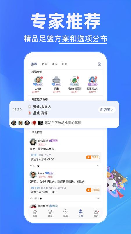 球半_图片2