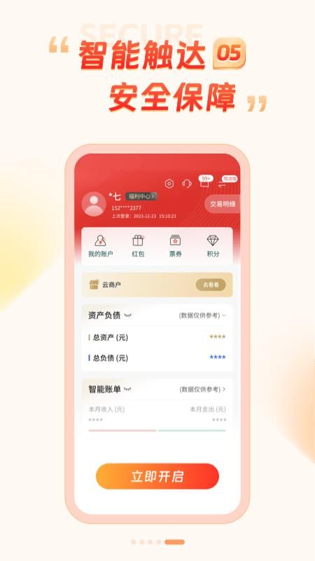 丰收互联_图片5