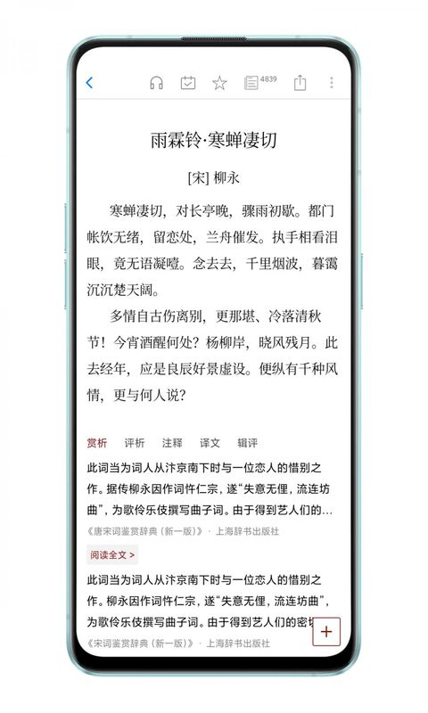 诗词之美_图片2