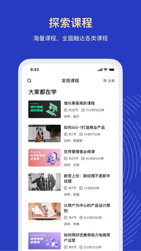 三节课企业版_图片3