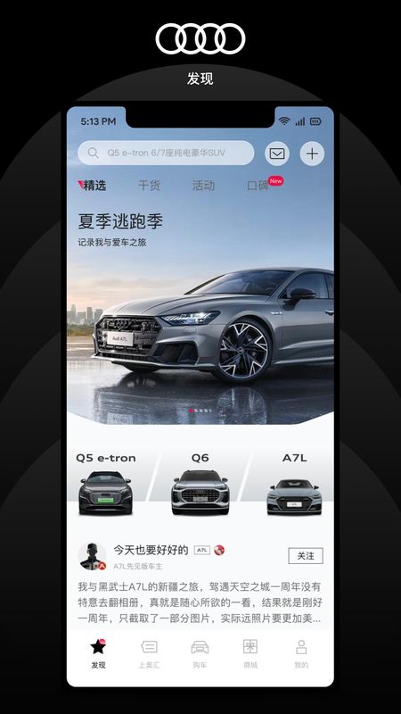 上汽奥迪_图片1