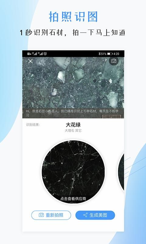 石图_图片2