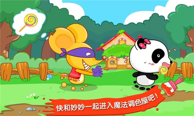 宝宝调色屋_图片4
