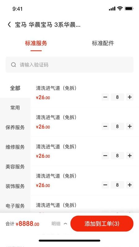 京东京车会商户_图片4