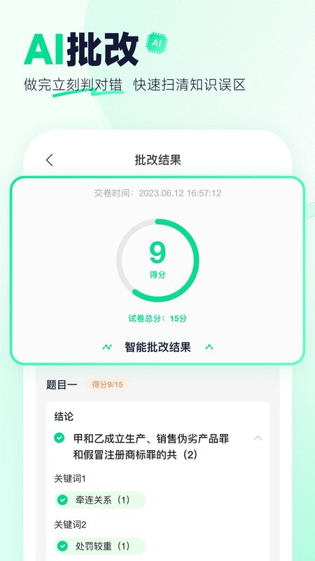 觉晓法硕_图片4