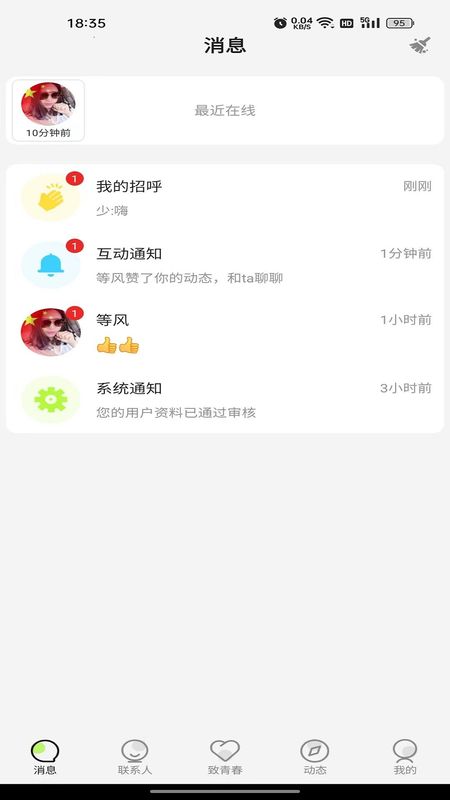 青春路上_图片1