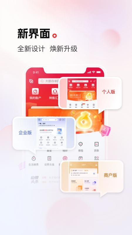 山西银行_图片1