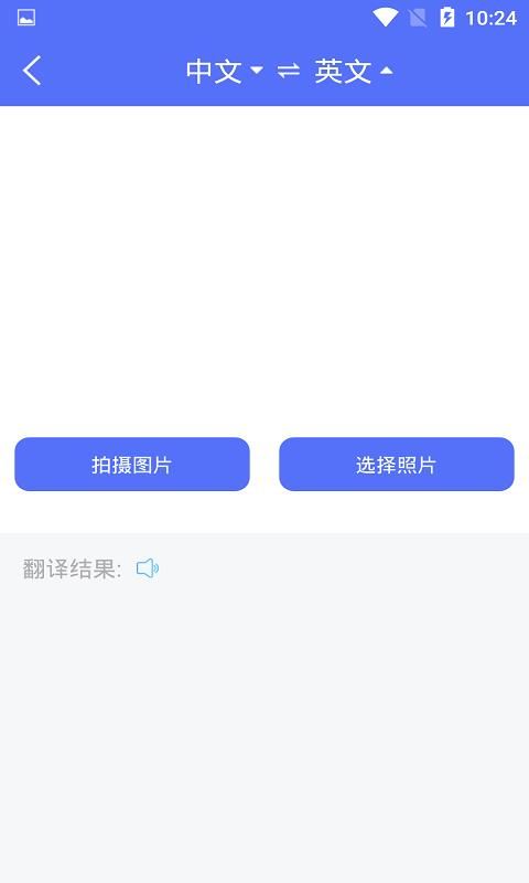 随身翻译官_图片4