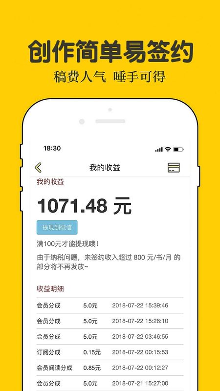 话本小说_图片3
