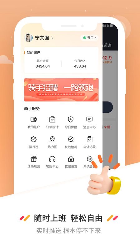 曹操送骑手版_图片2