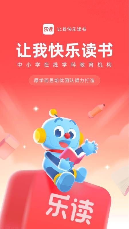 乐读_图片1