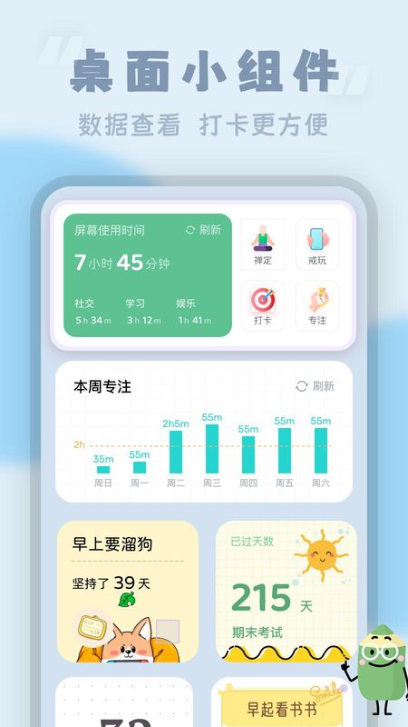 番茄时钟_图片5