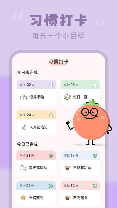 番茄时钟_图片4