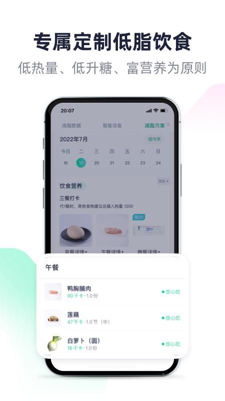 瘦吧_图片4