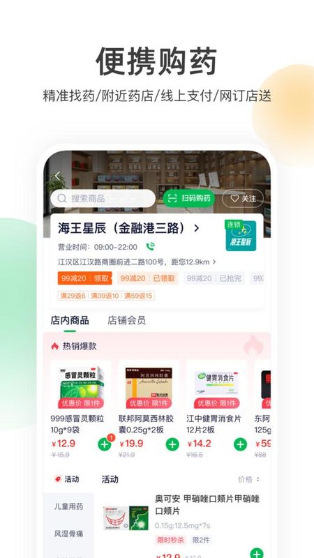 荷叶健康_图片4