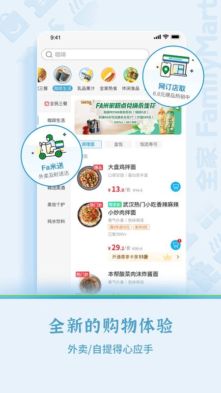 Fa米家_图片1