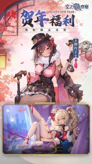 空之要塞启航_图片2