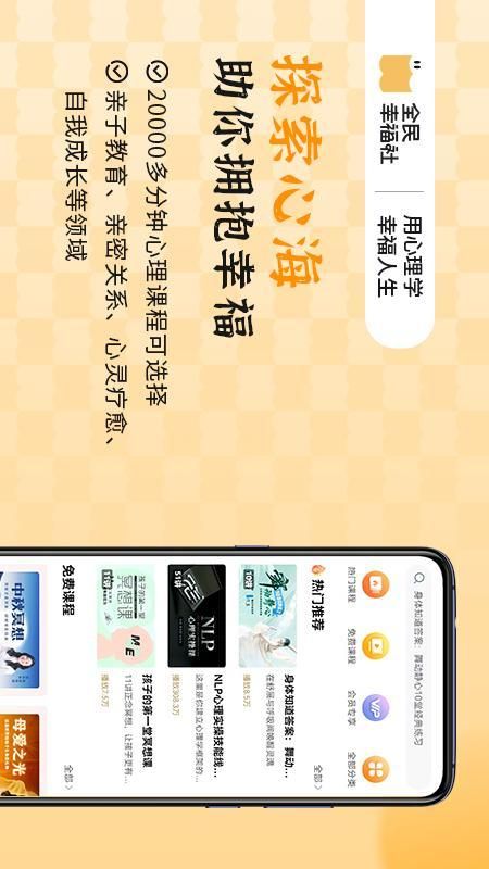 全民幸福社_图片4