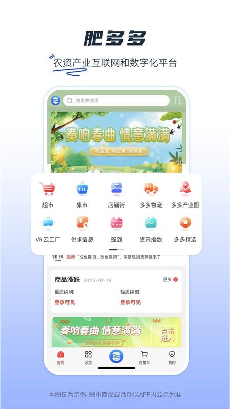肥多多_图片1