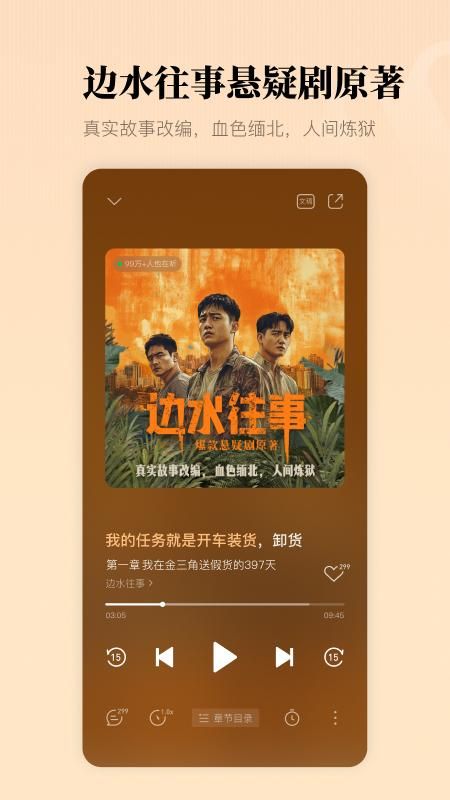 懒人听书_图片1
