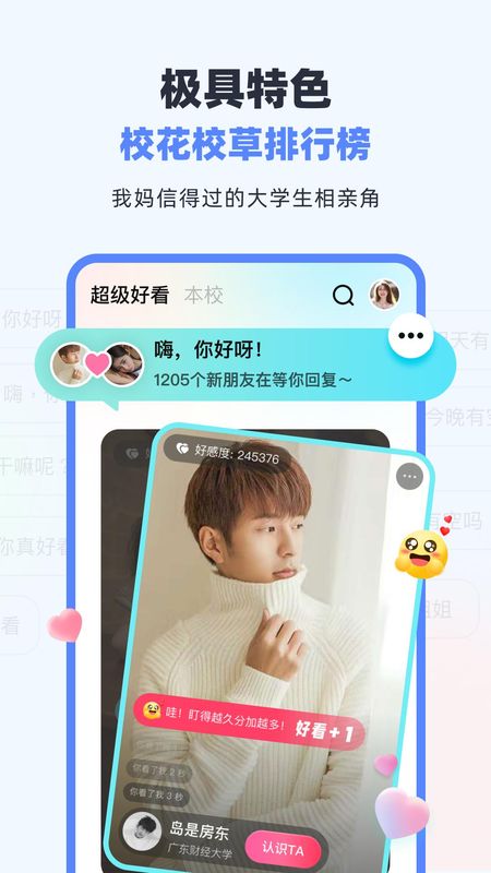超级课程表_图片4