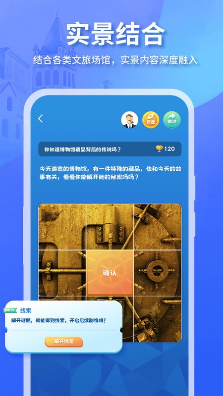 魔法特工下载手机版_图片2
