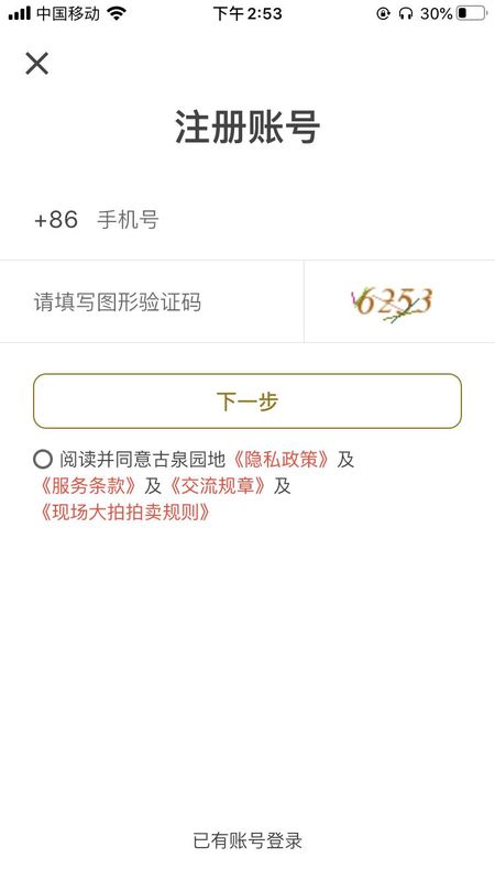 古泉园地_图片2