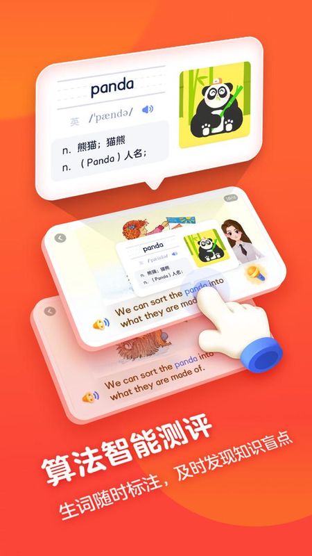 有道天天读_图片3