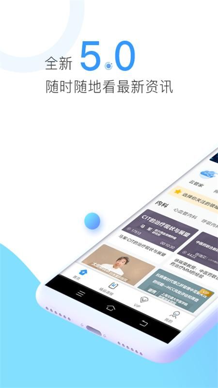 CCMTV临床频道_图片1