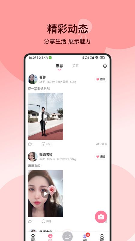 附近必聊_图片2