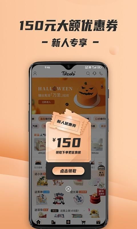 Tikcake蛋糕_图片1