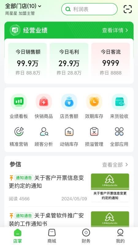 参易好_图片1