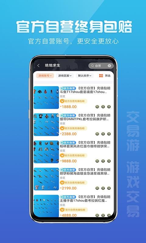 交易游_图片4