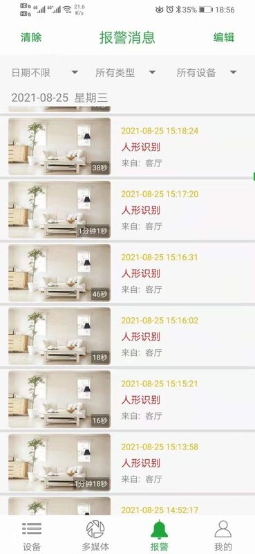 Seetong_图片3