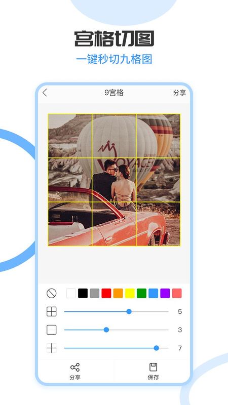 拼长图_图片4