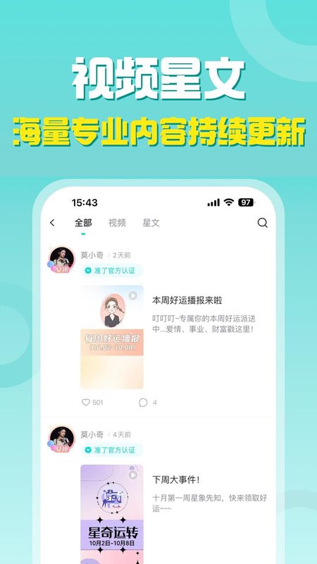 准了_图片4