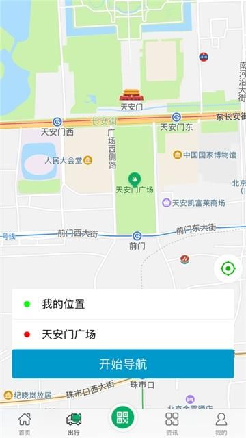 衡器宝司机版_图片2