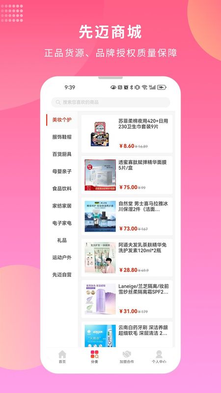 先迈网_图片3