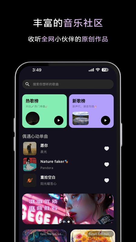 歌歌AI写歌_图片4