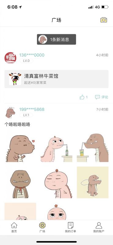 幸福寻甸_图片4